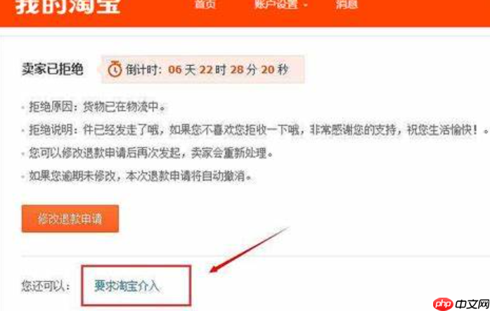 淘宝描述不符处罚期限是多久?如何举证?卖家必读指南