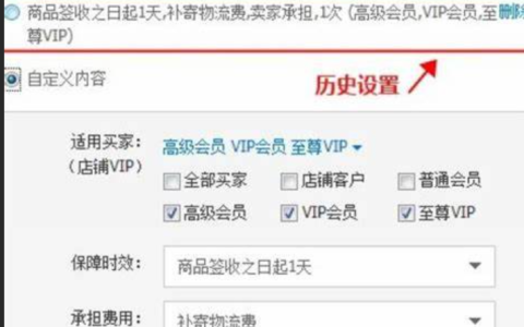 如何取消淘宝破损包赔？如何加入该服务？淘宝破损包赔服务详解：加入与取消全攻略