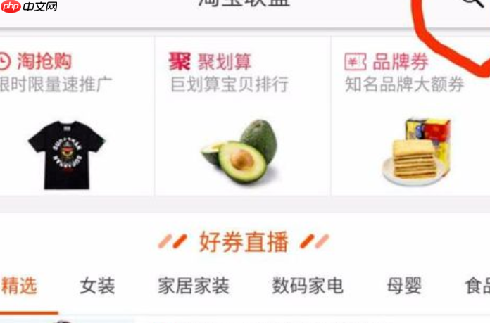淘宝联盟的“爱分享”功能是什么意思?如何进行设置? 深度解析推广单元含义、手把手登录选型、完善导购、创建推广位三步搞定!