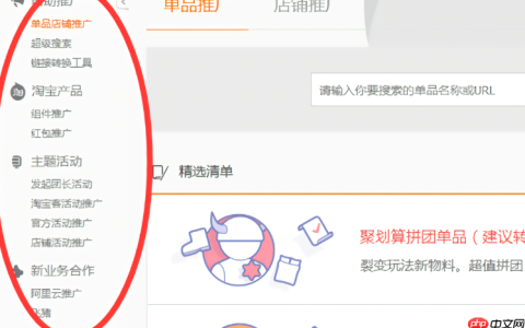 淘宝联盟的“爱分享”功能是什么意思？如何进行设置？ 深度解析推广单元含义、手把手登录选型、完善导购、创建推广位三步搞定！