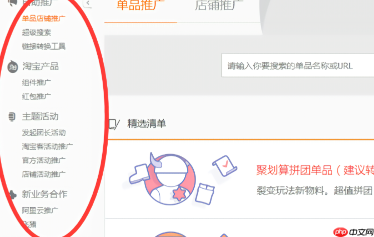 淘宝联盟的“爱分享”功能是什么意思?如何进行设置? 深度解析推广单元含义、手把手登录选型、完善导购、创建推广位三步搞定!