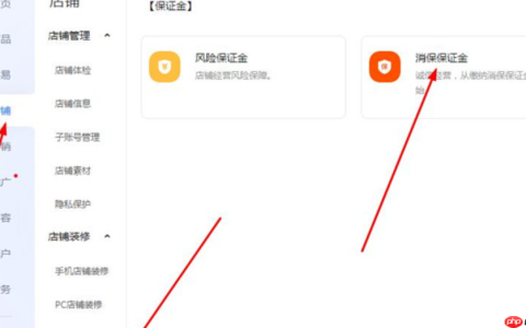 关闭淘宝店铺怎么拿回保证金？平台介入后退款容易吗？淘宝店铺关闭资金双刃剑：保证金提现困局与平台退款博弈战！
