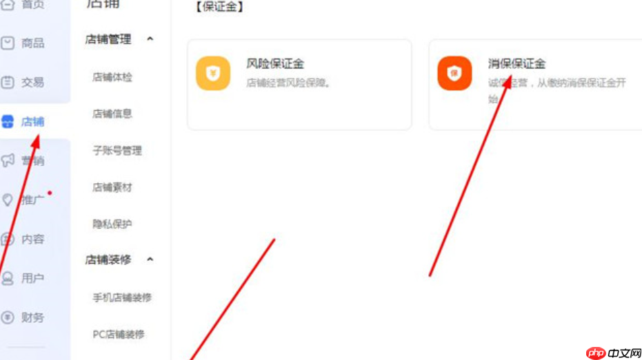 关闭淘宝店铺怎么拿回保证金?平台介入后退款容易吗?淘宝店铺关闭资金双刃剑:保证金提现困局与平台退款博弈战!