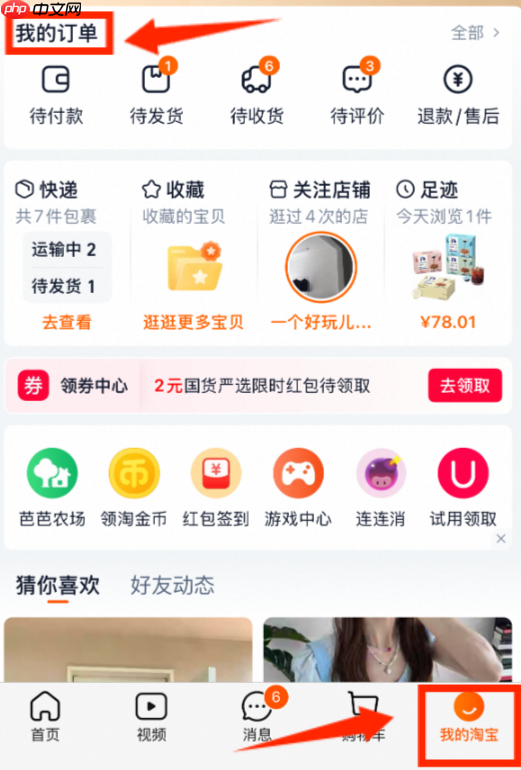 淘宝过了多久不能申请售后?淘宝售后怎么看呢?淘宝售后全攻略:申请时效查询与进度追踪技巧!