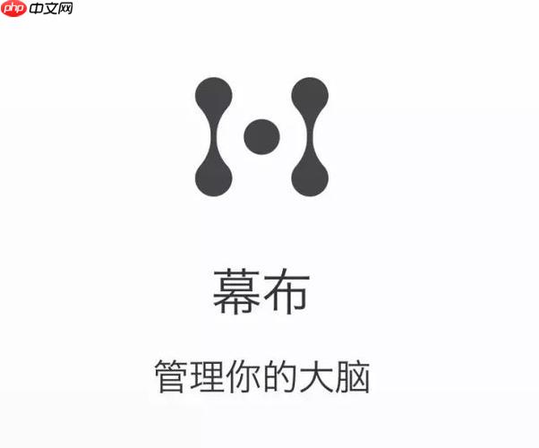 内容创作者如何用幕布管理选题和写作素材_幕布内容管理实战教程