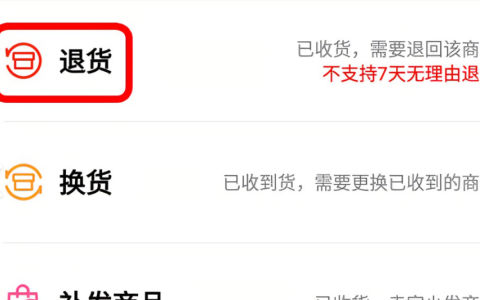 京东退货需要付运费吗？规则是什么？运费支付要注意！