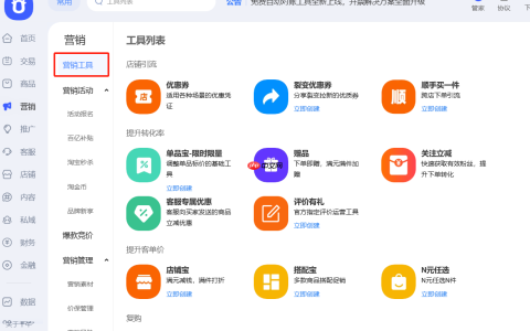 淘宝上新快如何设置？上新快有什么作用？商家应该重视这个功能！