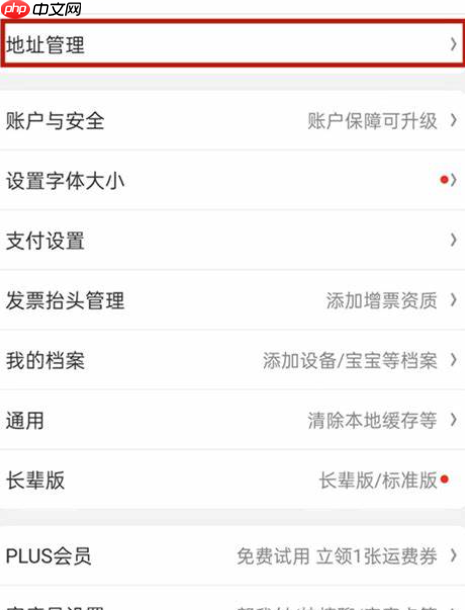 京东地址可以定位吗?地址定位不准怎么办?地址定位不准的5大原因及解决方法