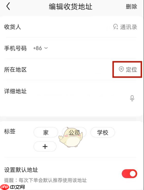 京东地址可以定位吗?地址定位不准怎么办?地址定位不准的5大原因及解决方法