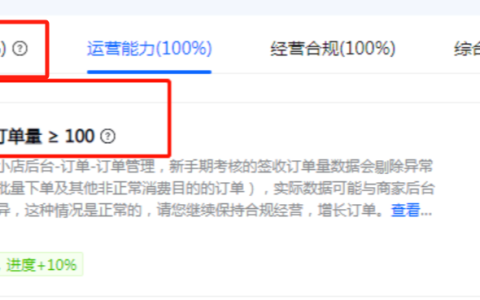 抖店新手适合卖手链吗？新手期限单吗？新手期限单真相解析