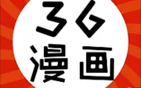 36漫画免费阅读登录入口 36漫画登录首页在线免费观看