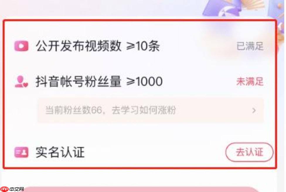抖音电商带货是坑吗?如何开通抖音电商卖货功能?抓住抖音电商带货风口!