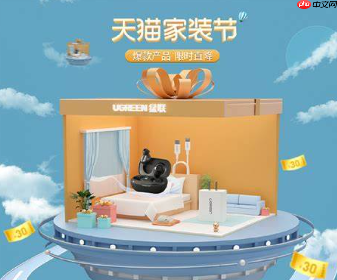 天猫家装家居指定类目具体指什么?相关问答有哪些?天猫家装家居指定类目解析与常见问答指南
