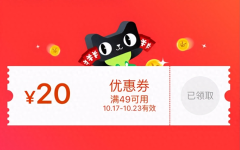 天猫银行优惠券如何使用？使用规则是什么？天猫银行优惠券使用全攻略：手把手教你省钱妙招
