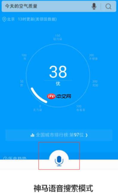神马搜索App多语言界面切换介绍_神马搜索App全球搜索优化