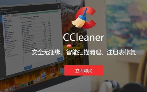 CCleaner如何清理无用文件_CCleaner清理无用文件的详细方法