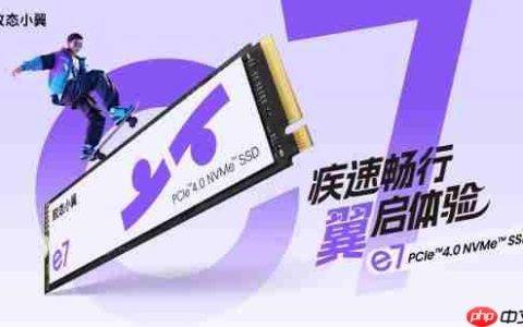 疾速畅行，翼启体验！致态小翼e7固态硬盘正式开售！
