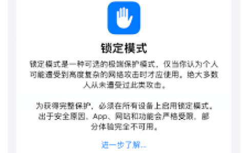 iPhone15锁定模式有啥用