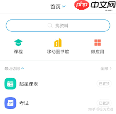 课易通打不开如何解决