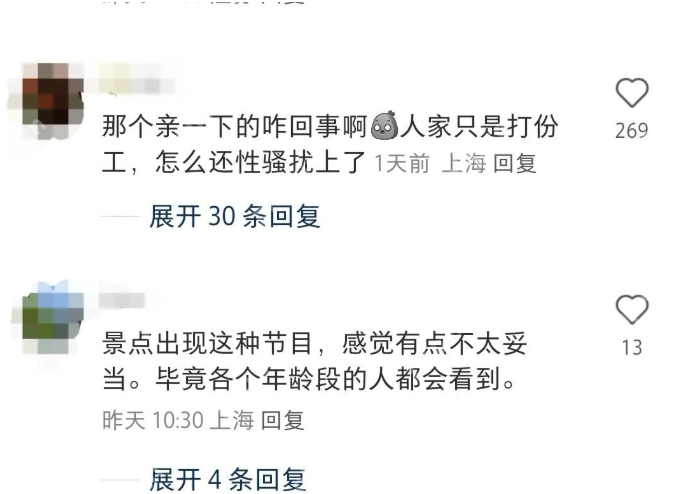 景区NPC“公主抱”女游客引热议，被亲脸颊算不算骚扰？ - 创想鸟