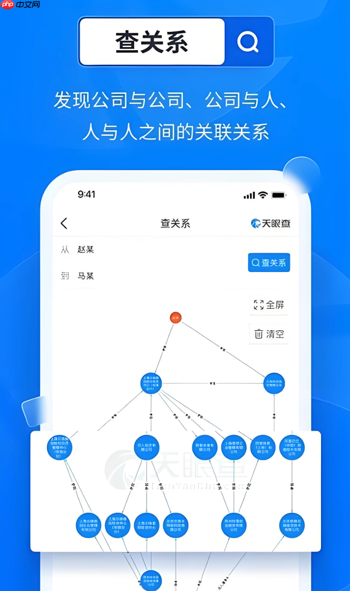 天眼查app如何查看企业的年报信息_天眼查企业年度报告查看方法