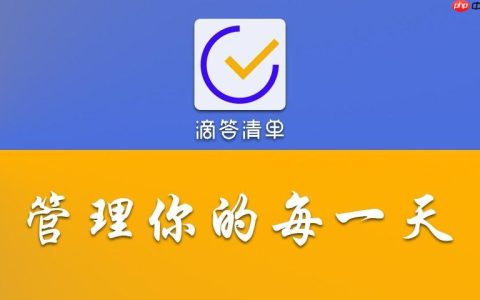 滴答清单安卓桌面小组件设置教程_滴答清单安卓桌面组件添加与调整方法