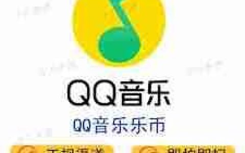 如何购买qq音乐数字专辑