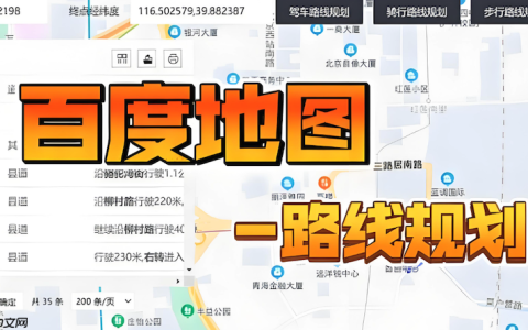 百度地图语音播报音量小如何解决