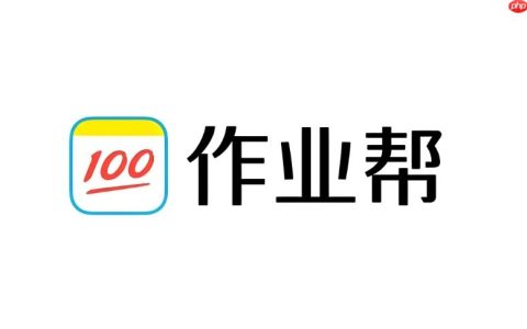 作业帮App如何通过实名认证解锁高级答疑_作业帮App实名认证流程的步步指导