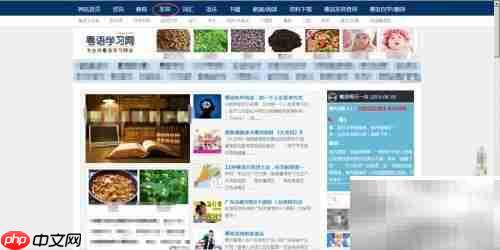 粤语发音困难?3招轻松解决