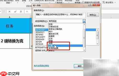 Excel工程函数:CONVERT详解