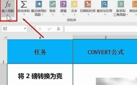 Excel工程函数：CONVERT详解