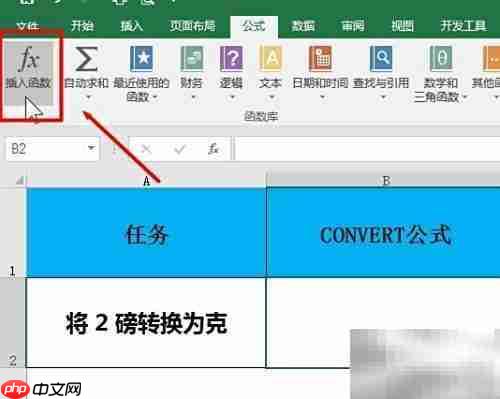 Excel工程函数:CONVERT详解