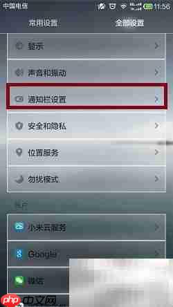 小米四格体验精华版