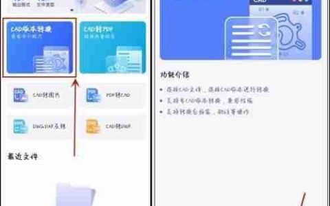 CAD版本在线转换工具推荐