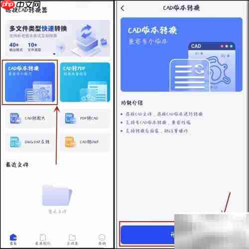 CAD版本在线转换工具推荐