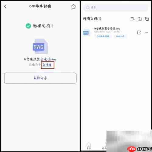 CAD版本在线转换工具推荐