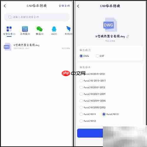 CAD版本在线转换工具推荐