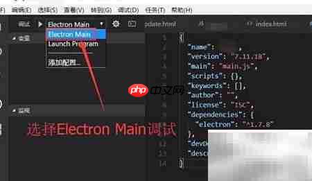 Electron Vue项目开发指南