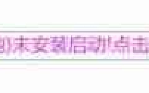 微信缴费后物业收据打印指南