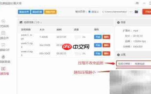 电脑批量压缩视频方法