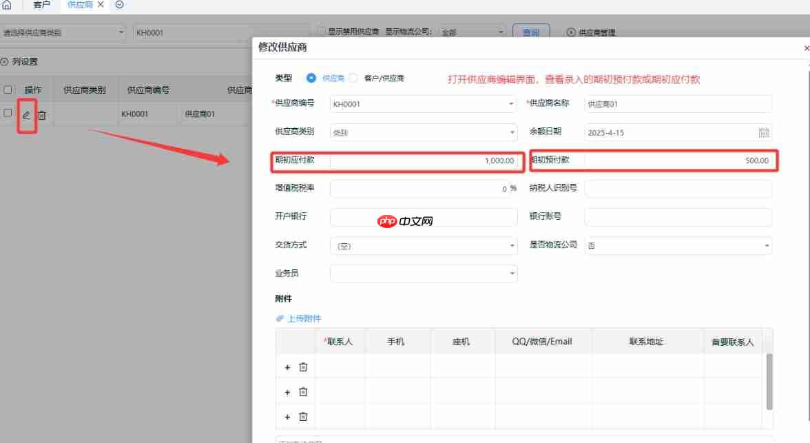 来肯云商怎么查期初数据?来肯云商查期初数据的方法