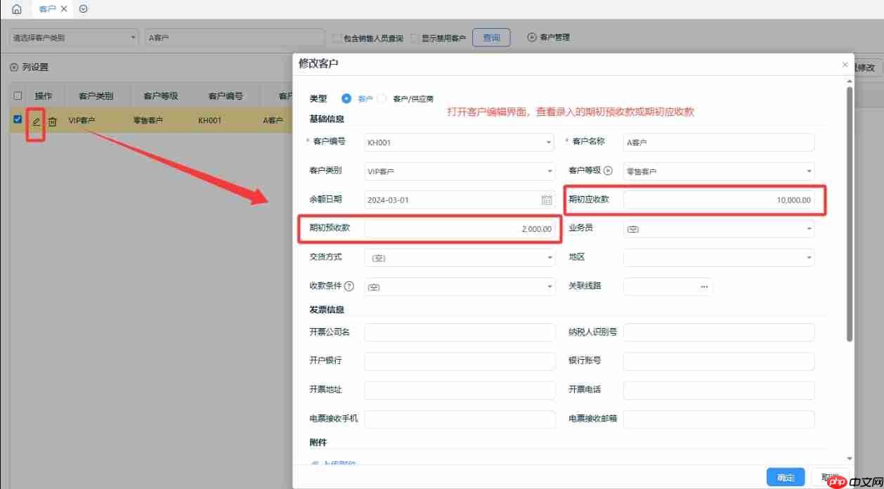 来肯云商怎么查期初数据?来肯云商查期初数据的方法