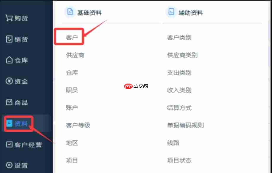 来肯云商怎么查期初数据?来肯云商查期初数据的方法