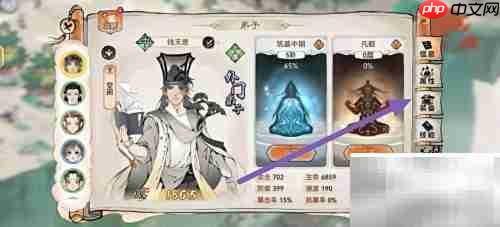 最强祖师:如何查看钱天思装备?