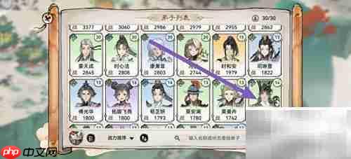 最强祖师:如何查看钱天思装备?