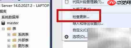 sql server更新环境检查方法