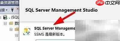 SQL Server更新环境检查方法