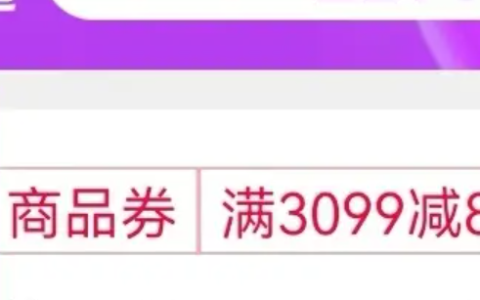 88vip双十一大额券能买华为手机？怎么获券？手把手教你抢券攻略