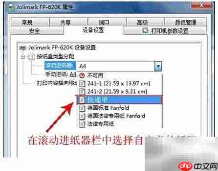 快递单打印设置指南